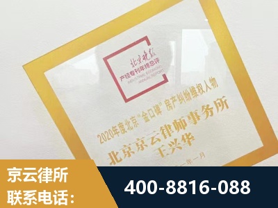苏州-房产纠纷律所